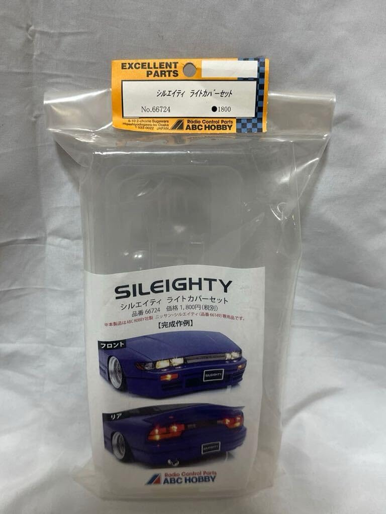 Amazon.co.jp: ABC HOBBY ライトカバーセット シルエイティ : おもちゃ